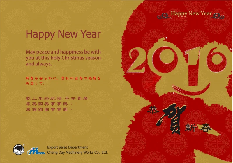 EDM-2016 Happy New Year